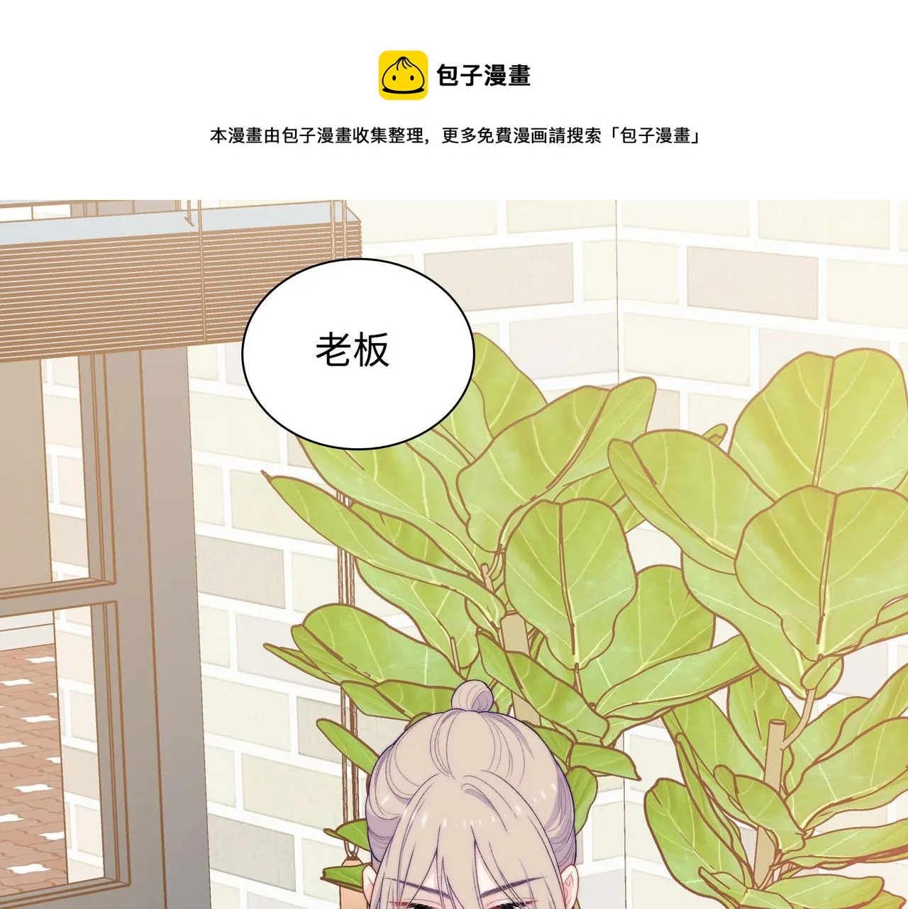 第30话 危险！金发情敌 第39页