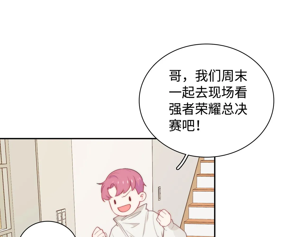 第30话 危险！金发情敌 第48页