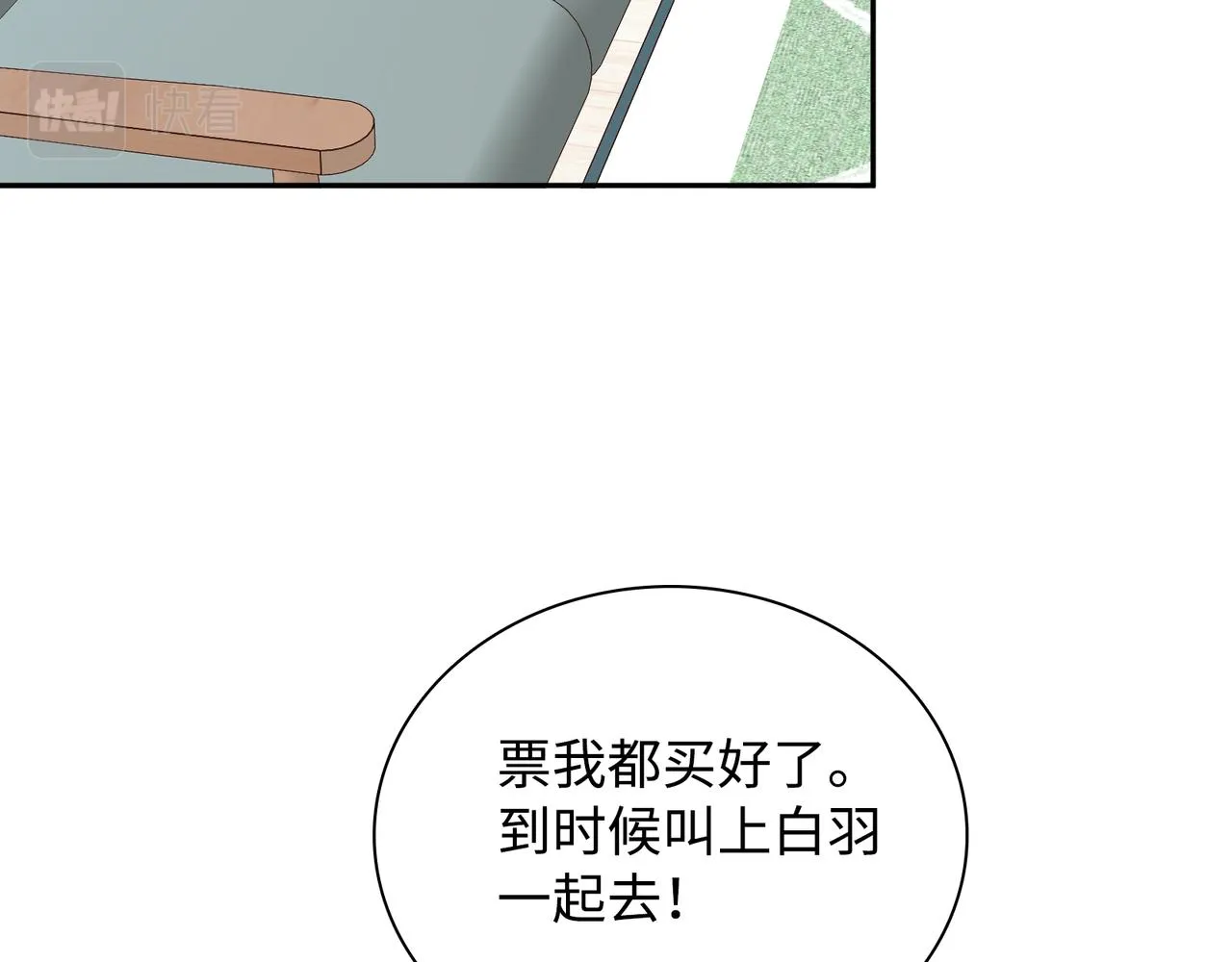第30话 危险！金发情敌 第50页