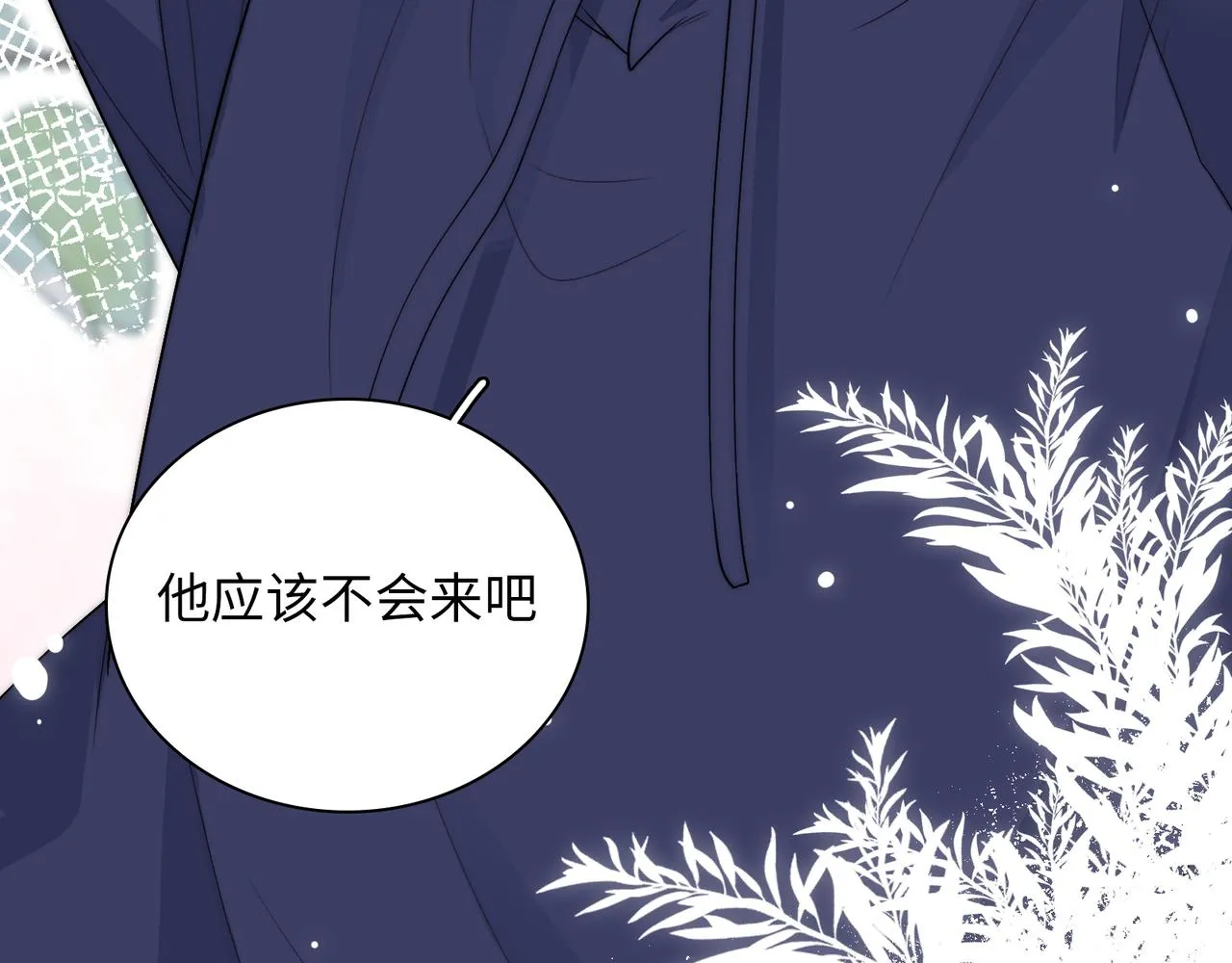 第30话 危险！金发情敌 第55页