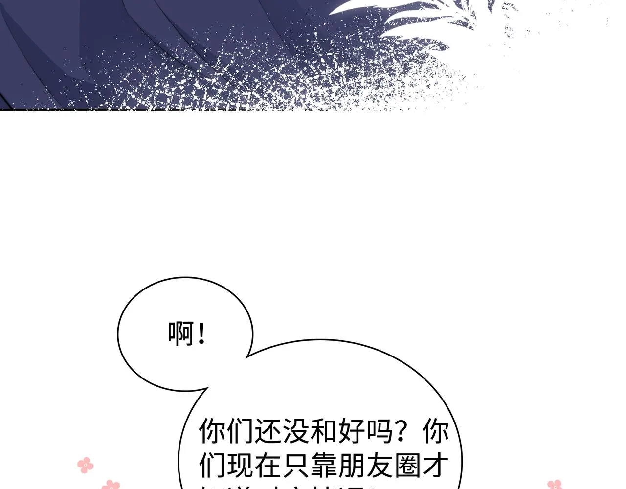 第30话 危险！金发情敌 第56页