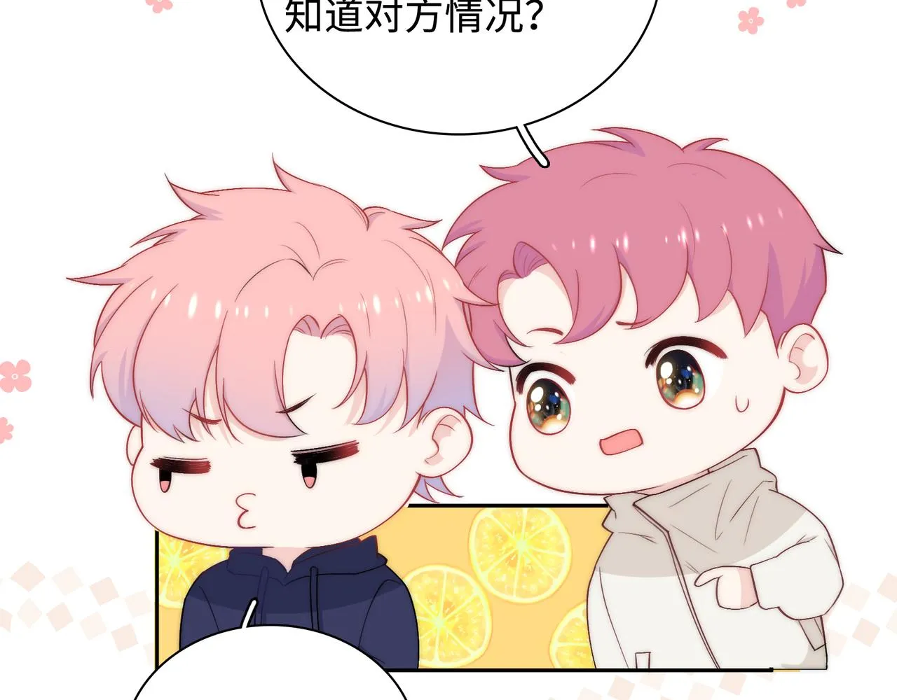 第30话 危险！金发情敌 第57页