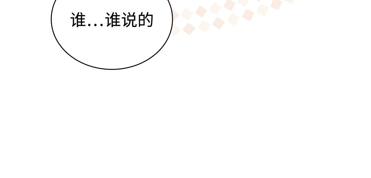 第30话 危险！金发情敌 第58页