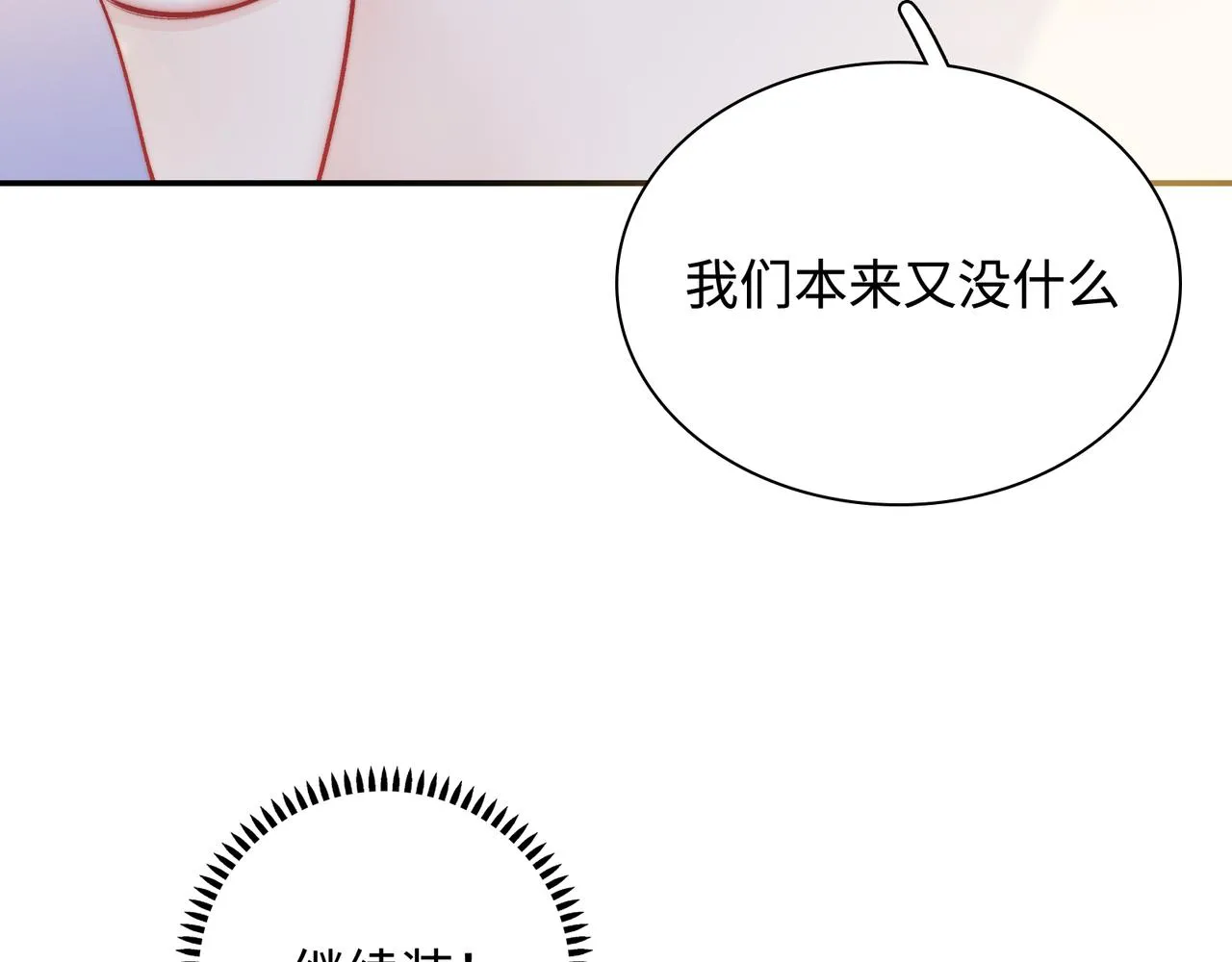 第30话 危险！金发情敌 第60页