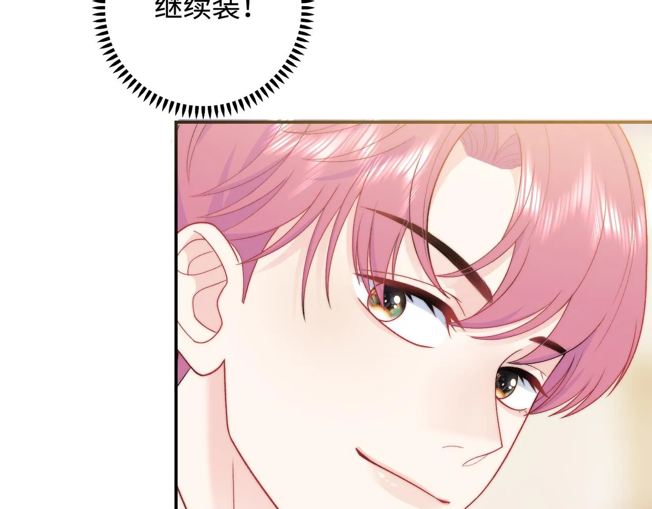 第30话 危险！金发情敌 第61页