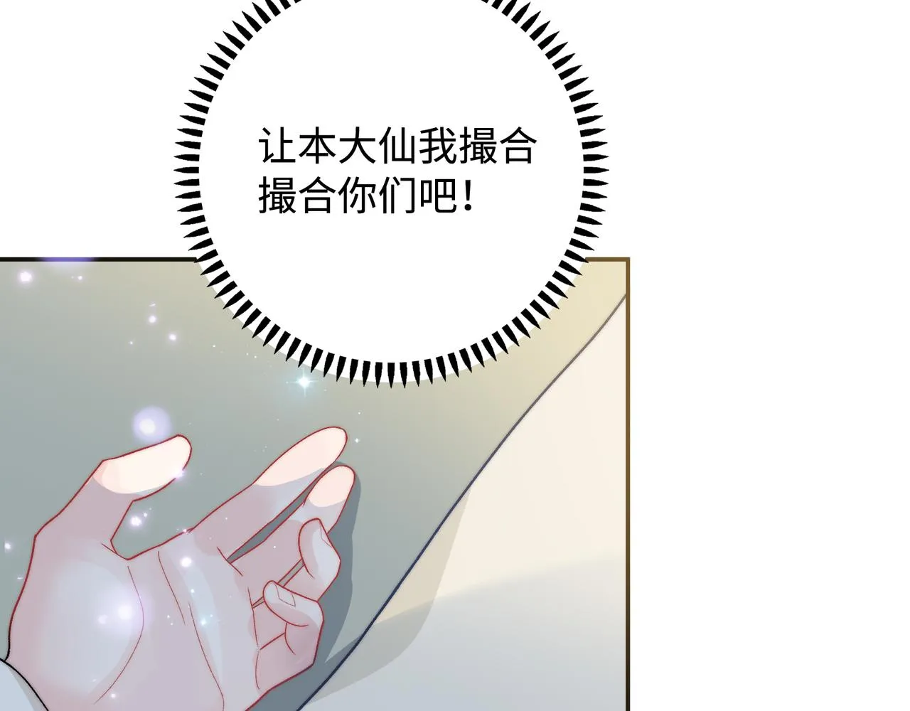 第30话 危险！金发情敌 第63页
