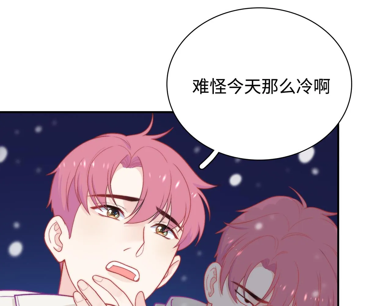第30话 危险！金发情敌 第70页
