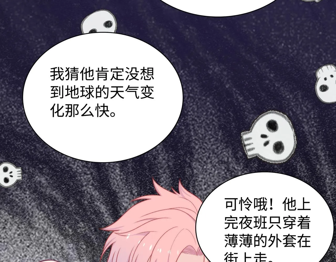 第30话 危险！金发情敌 第72页