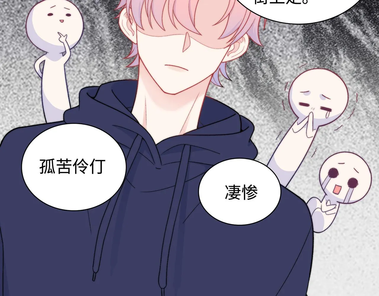 第30话 危险！金发情敌 第73页
