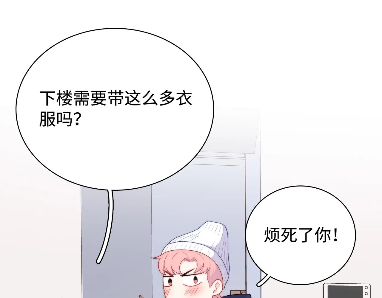 第30话 危险！金发情敌 第78页