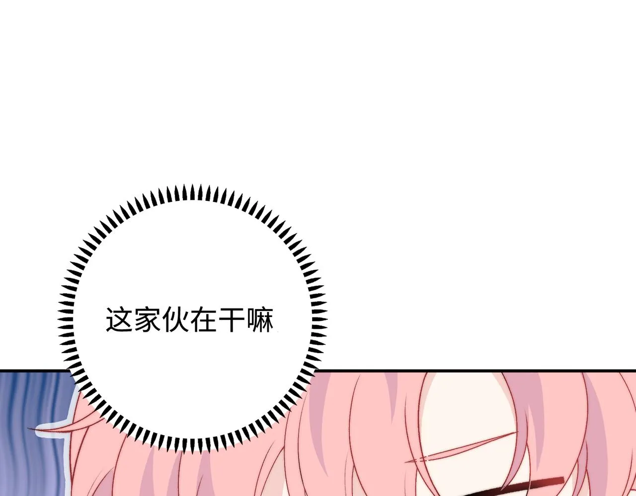 第30话 危险！金发情敌 第92页