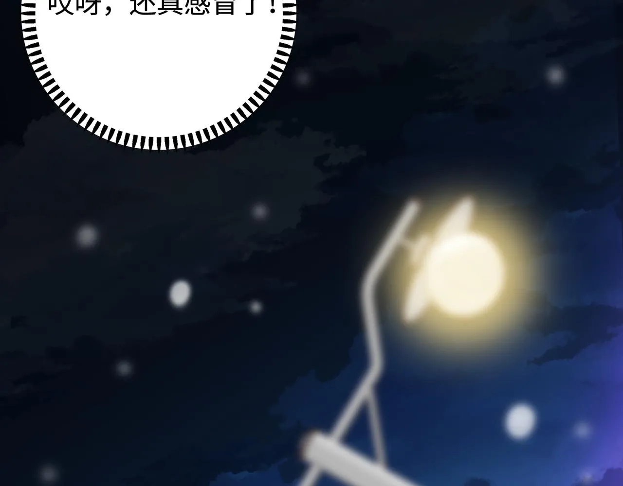 第30话 危险！金发情敌 第97页