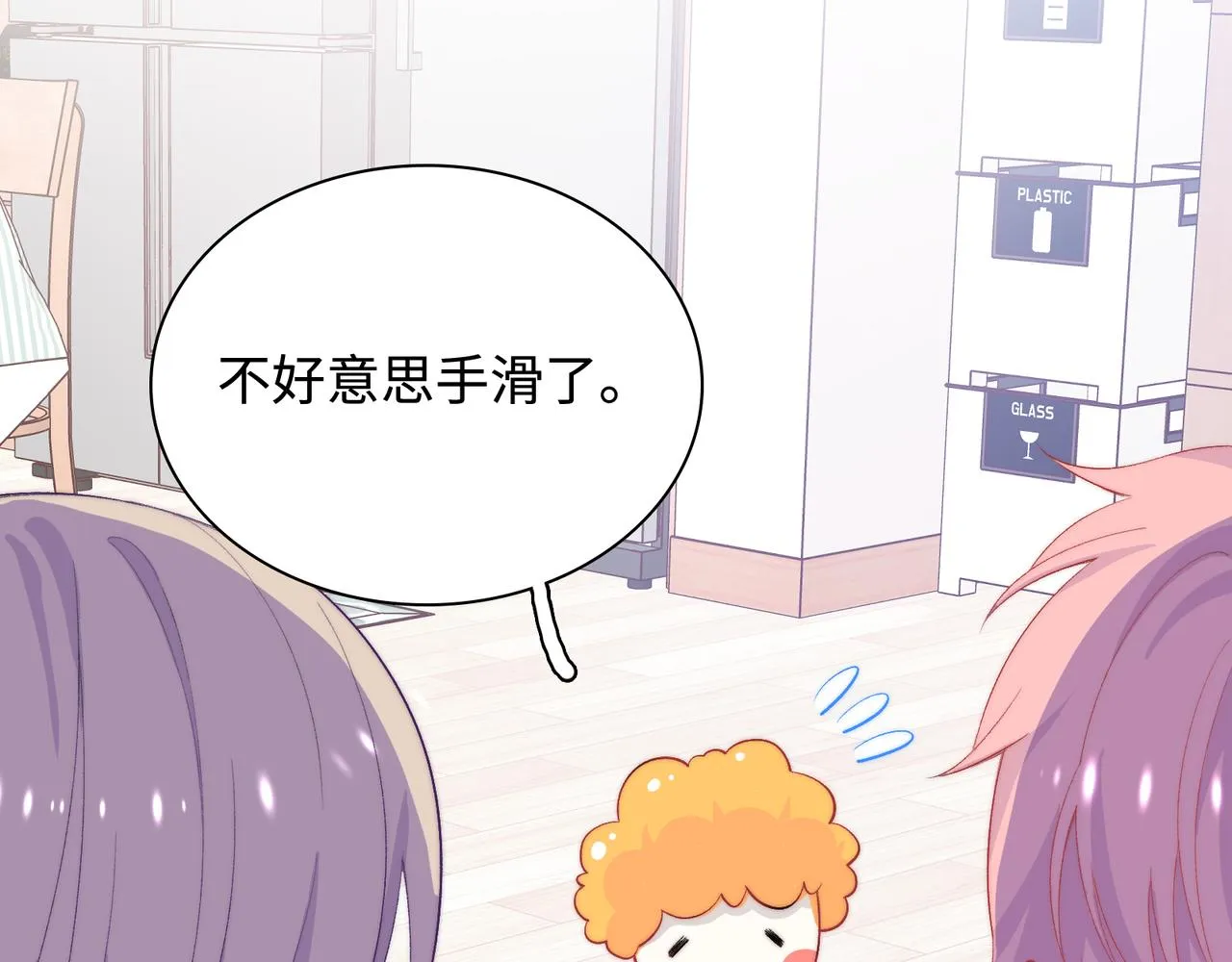 第29话 我的心意你不懂 第13页
