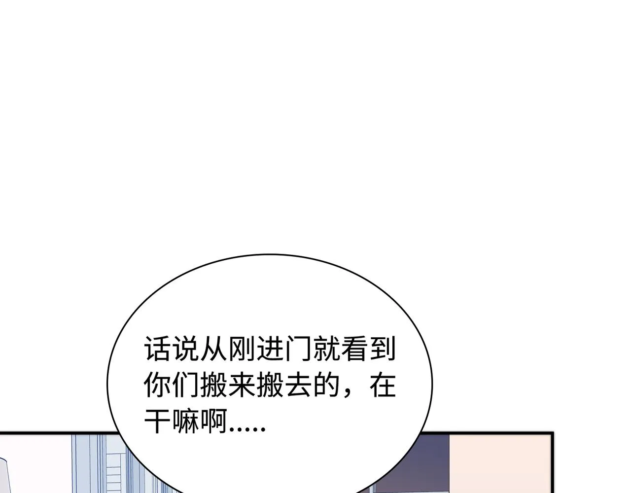 第29话 我的心意你不懂 第15页