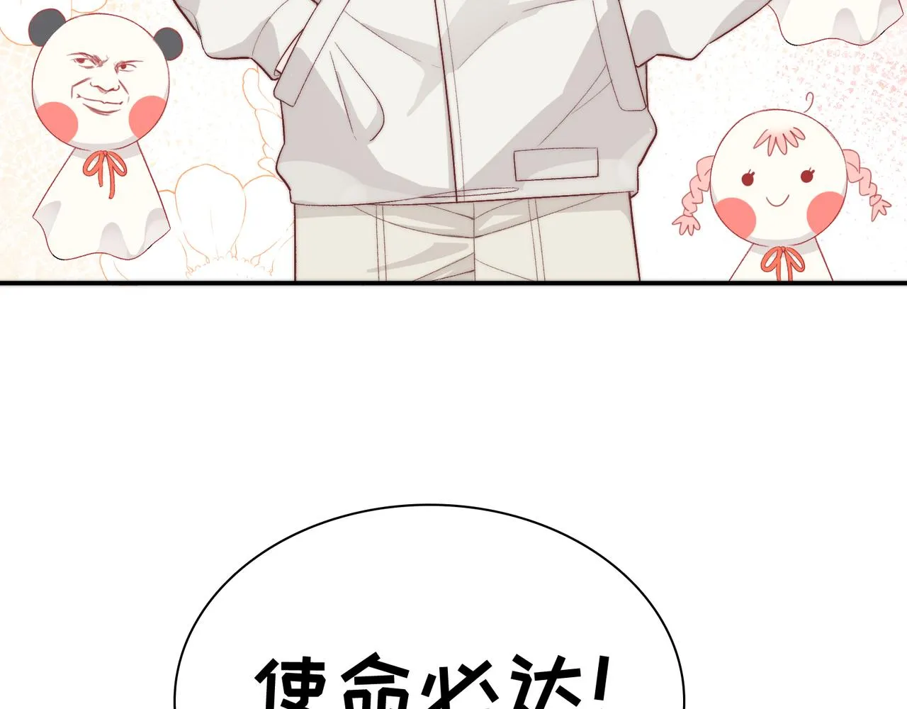 第29话 我的心意你不懂 第25页