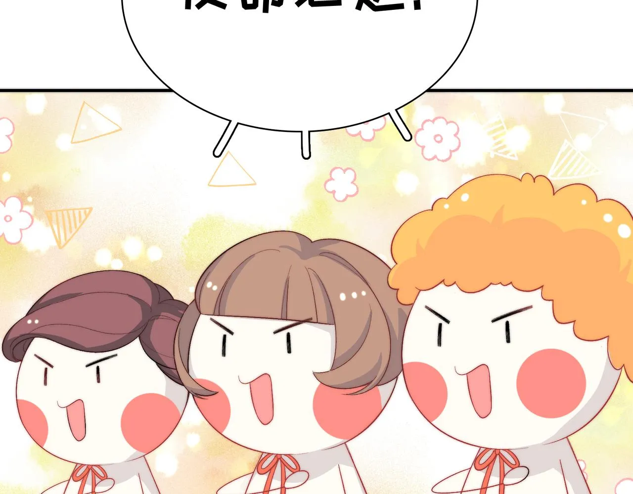 第29话 我的心意你不懂 第26页