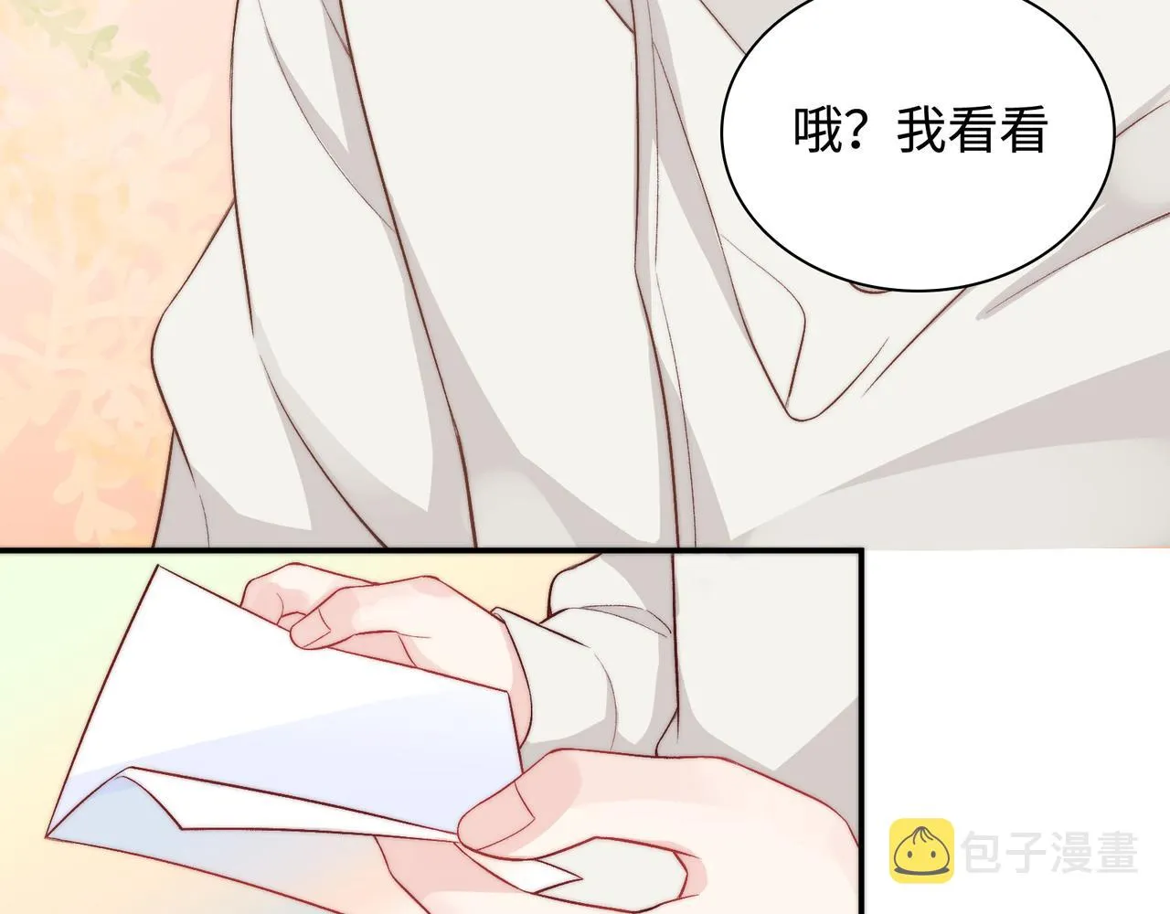 第29话 我的心意你不懂 第31页