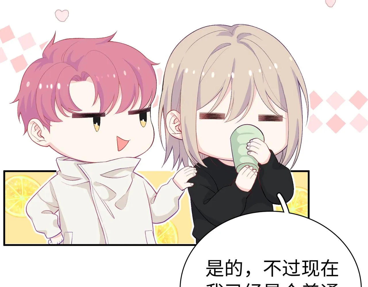 第29话 我的心意你不懂 第56页