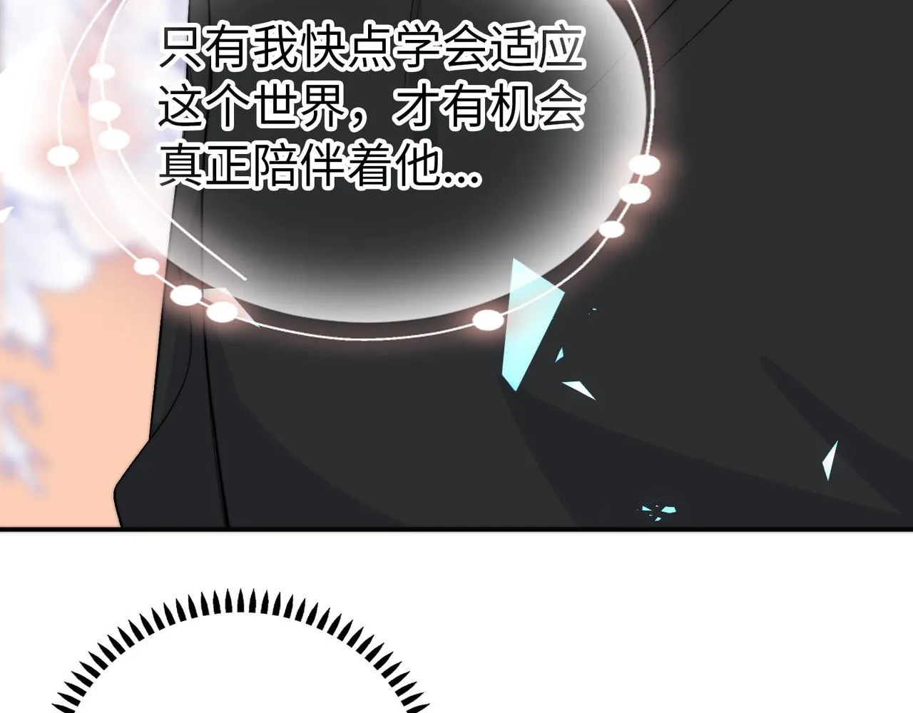 第29话 我的心意你不懂 第86页