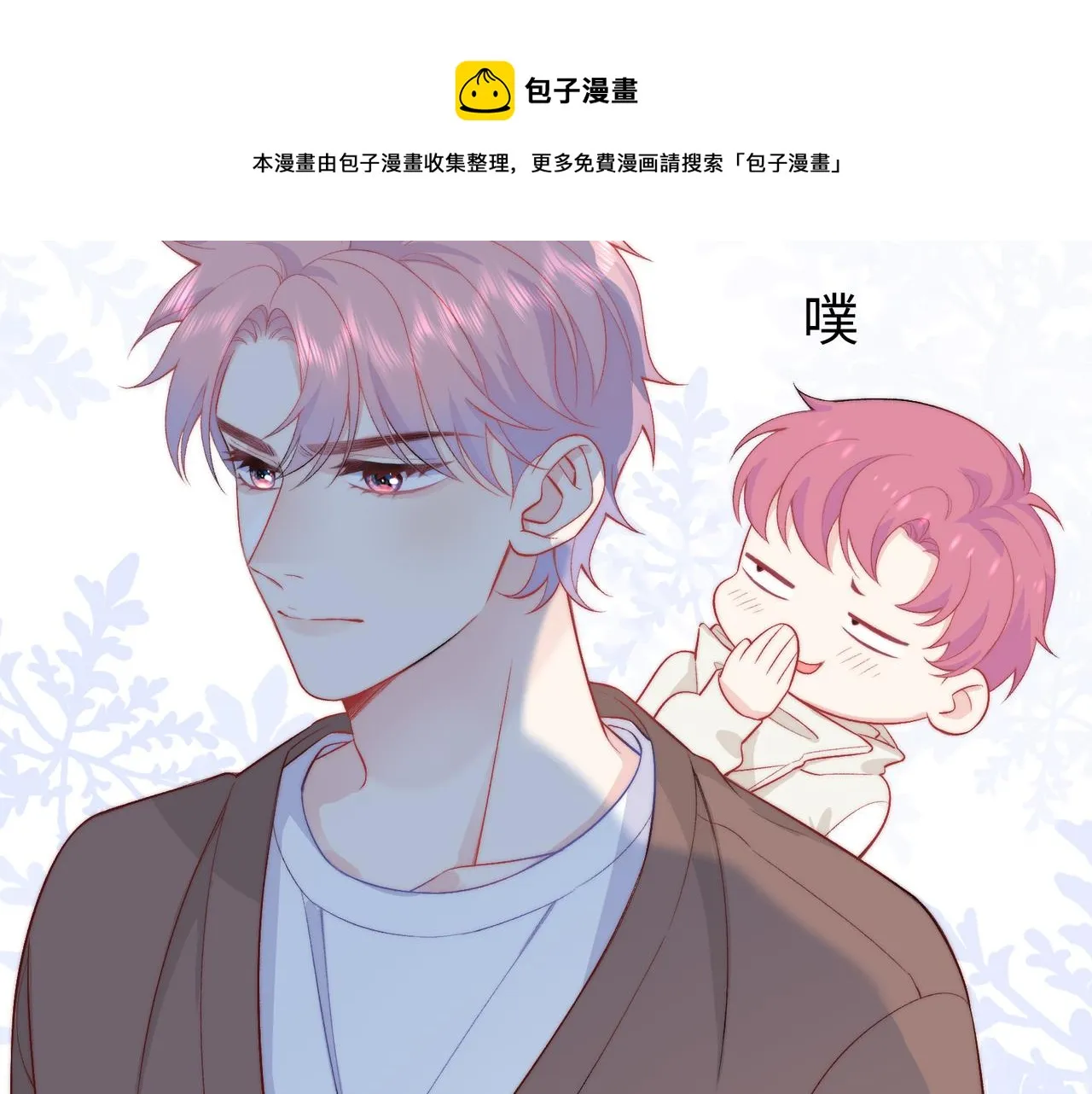 第29话 我的心意你不懂 第89页