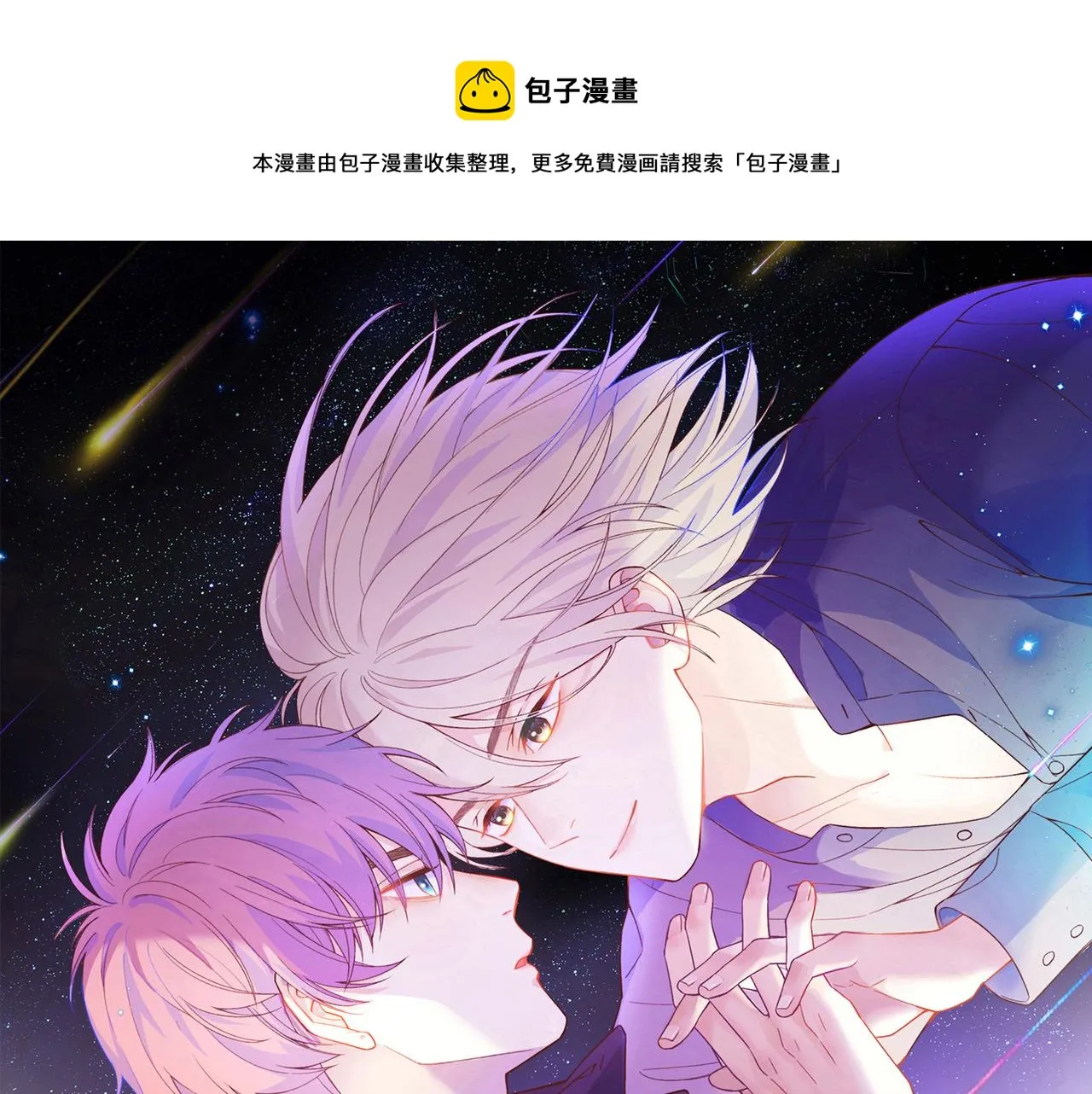 第28话 许下你的愿望吧 第1页