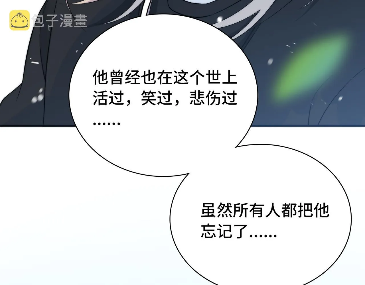 第28话 许下你的愿望吧 第15页
