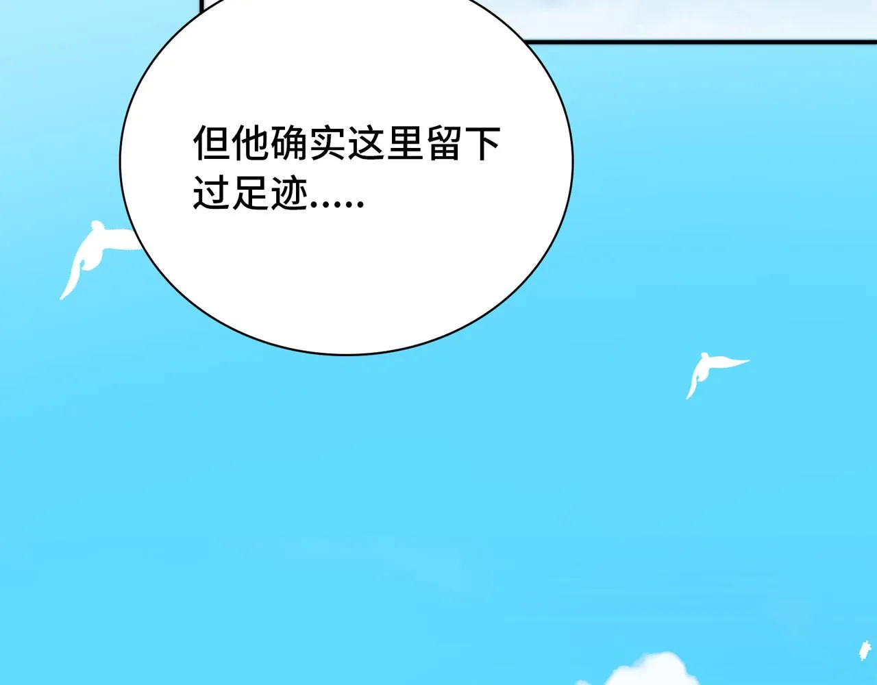 第28话 许下你的愿望吧 第17页