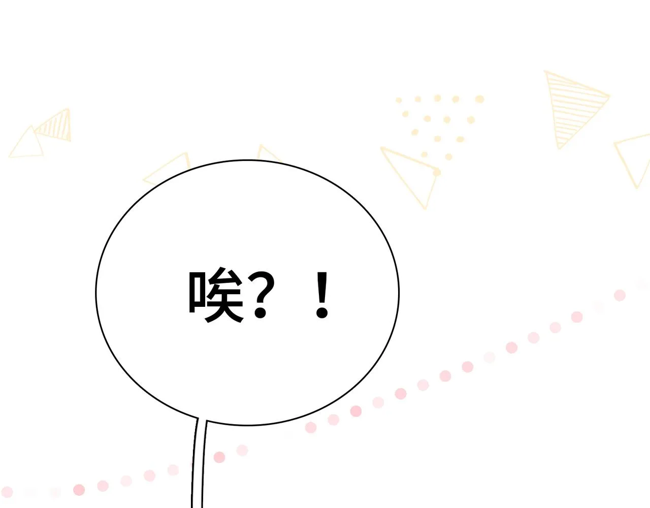 第28话 许下你的愿望吧 第26页