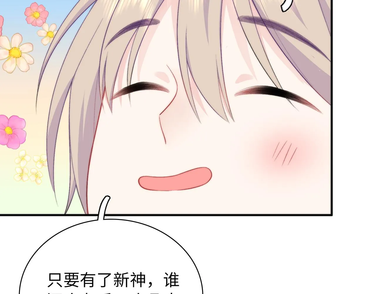 第28话 许下你的愿望吧 第31页