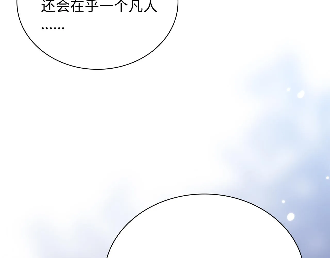 第28话 许下你的愿望吧 第32页