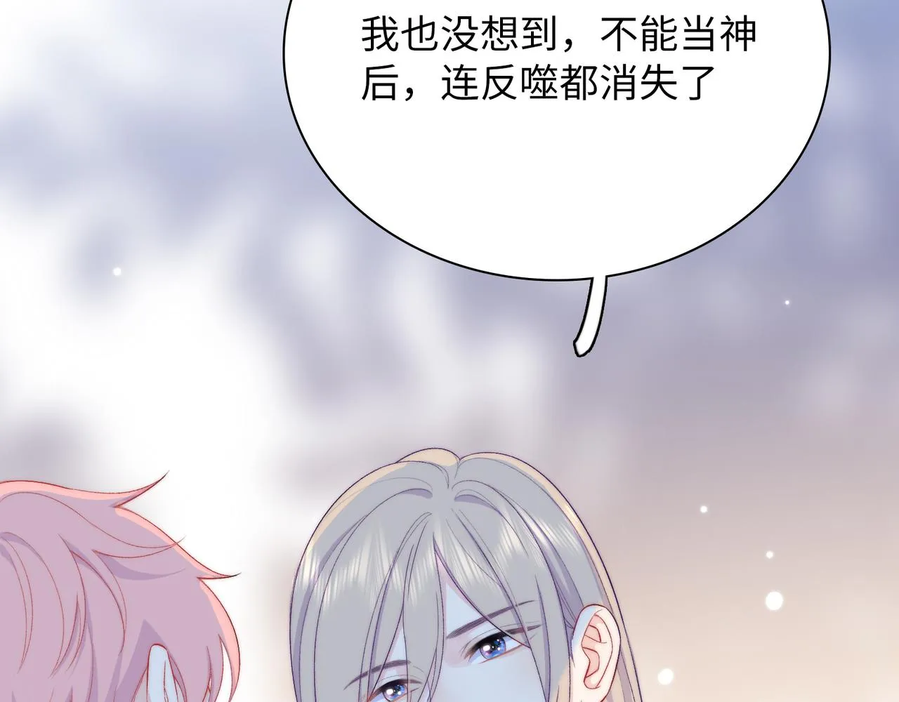 第28话 许下你的愿望吧 第33页