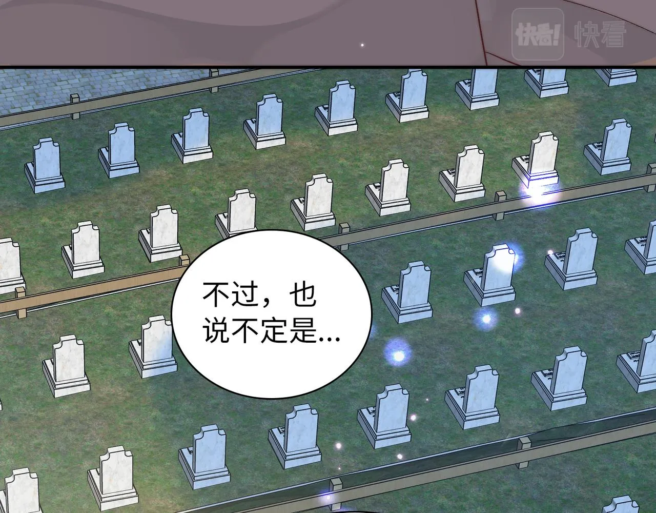 第28话 许下你的愿望吧 第35页