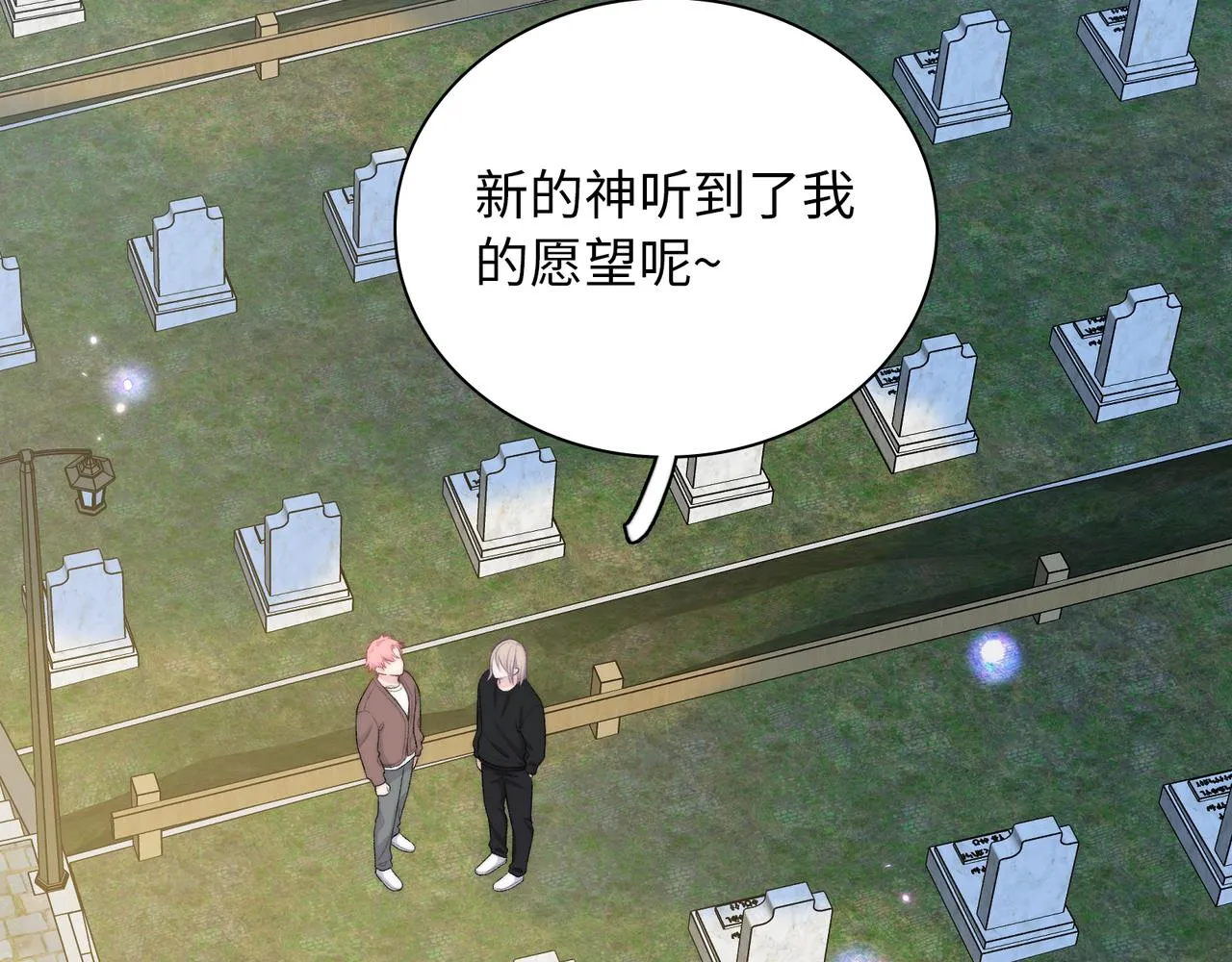 第28话 许下你的愿望吧 第36页