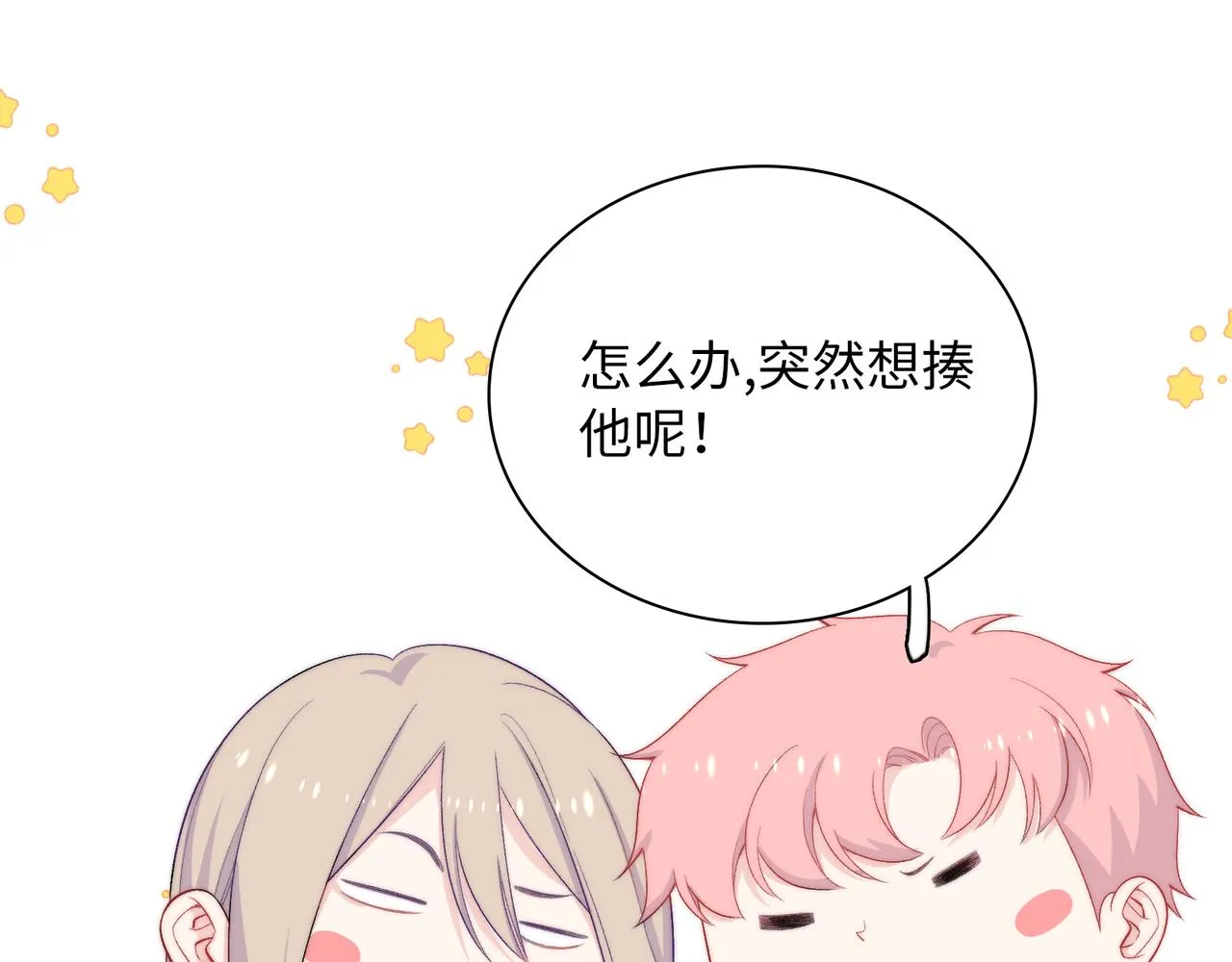 第28话 许下你的愿望吧 第47页