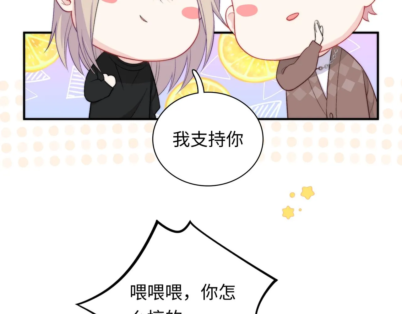 第28话 许下你的愿望吧 第48页