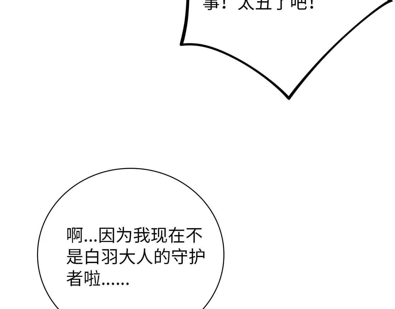 第28话 许下你的愿望吧 第51页