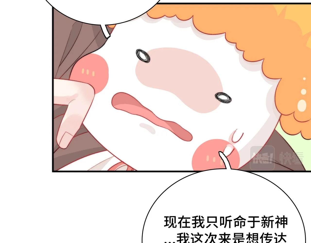 第28话 许下你的愿望吧 第52页