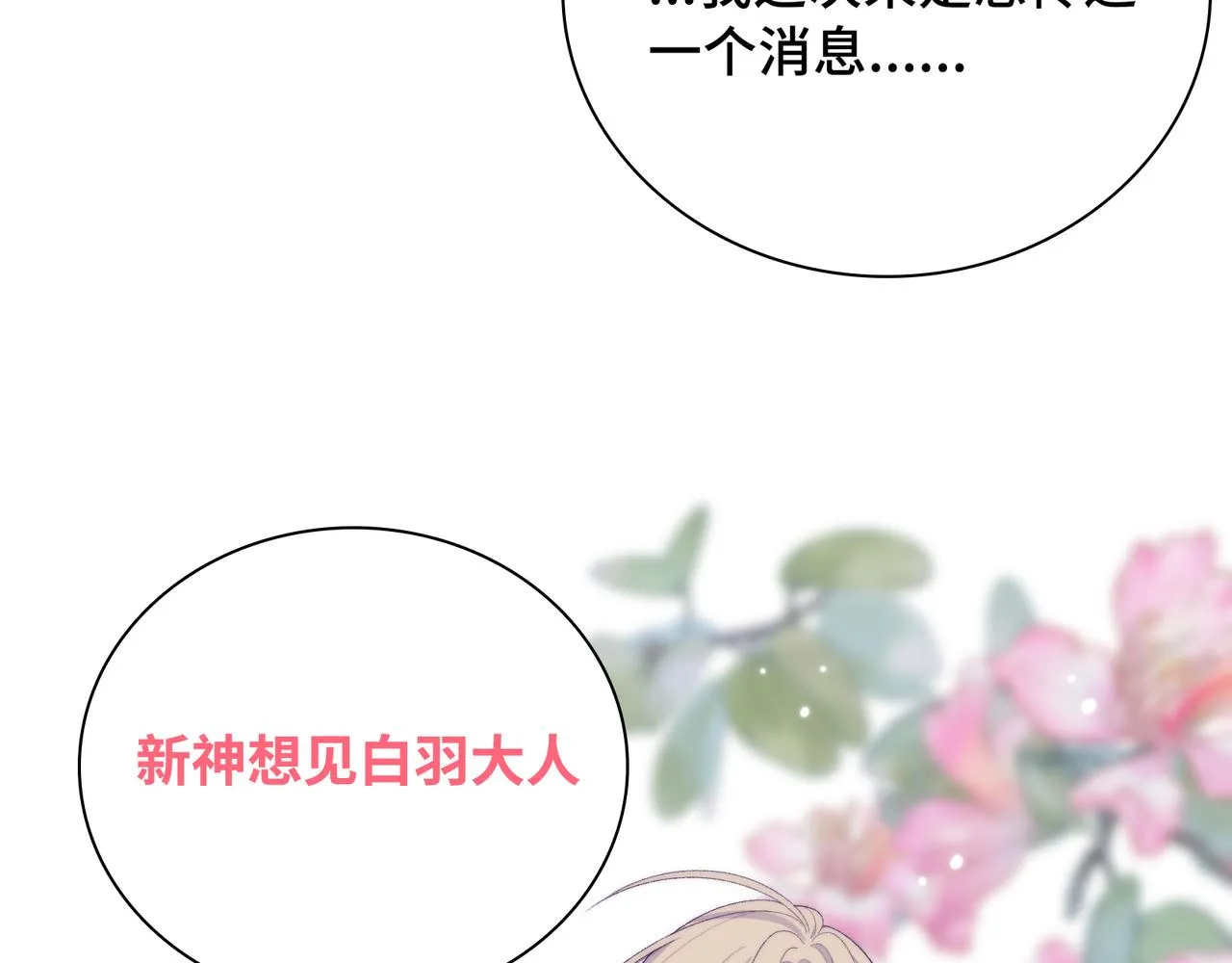 第28话 许下你的愿望吧 第53页