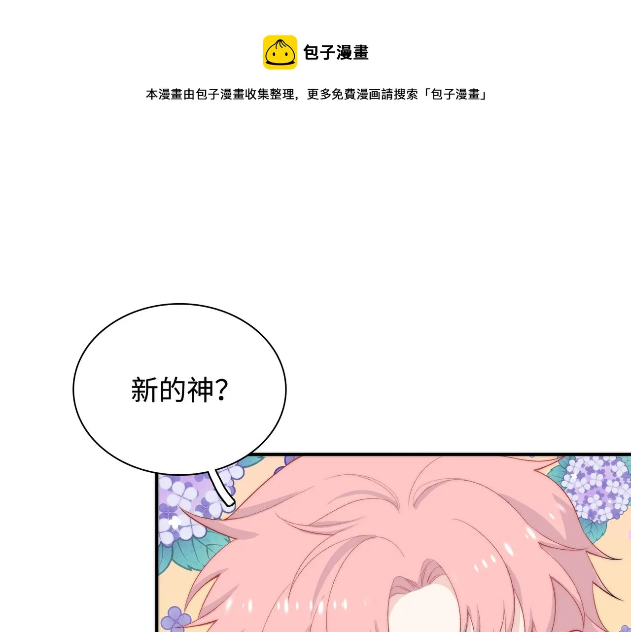 第28话 许下你的愿望吧 第56页
