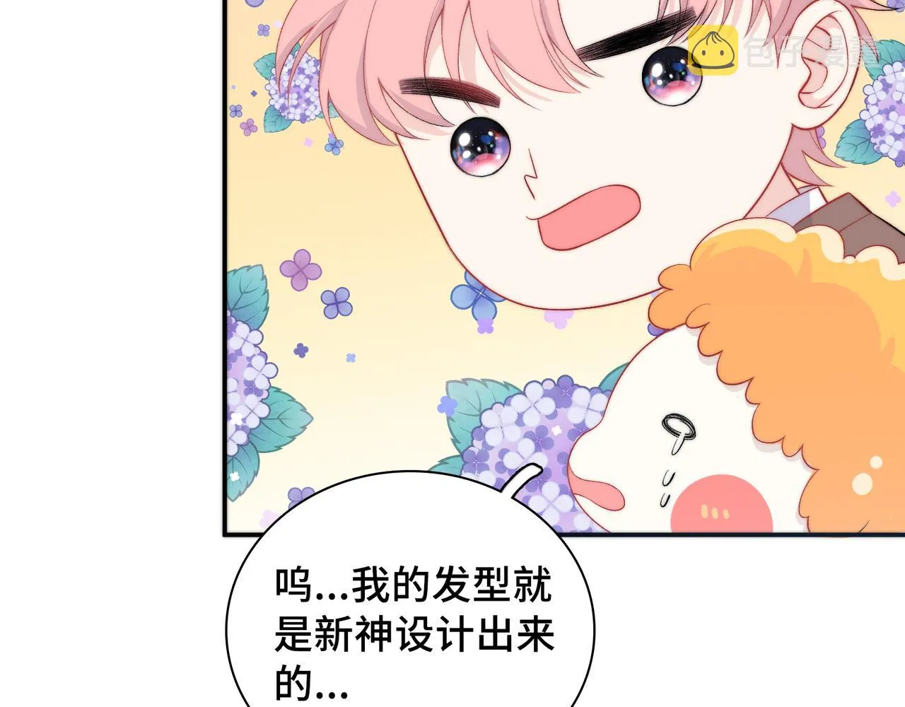第28话 许下你的愿望吧 第57页