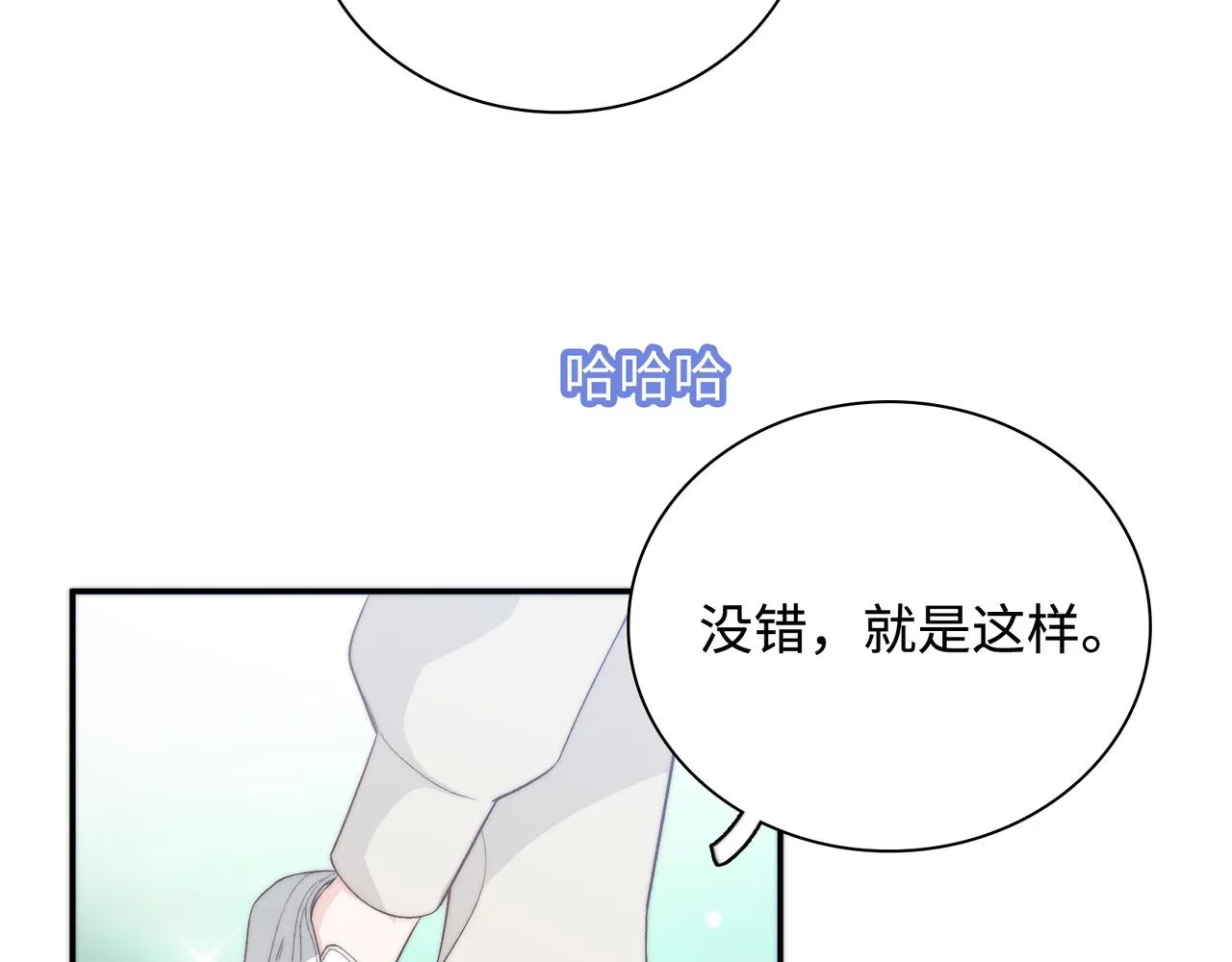 第28话 许下你的愿望吧 第58页
