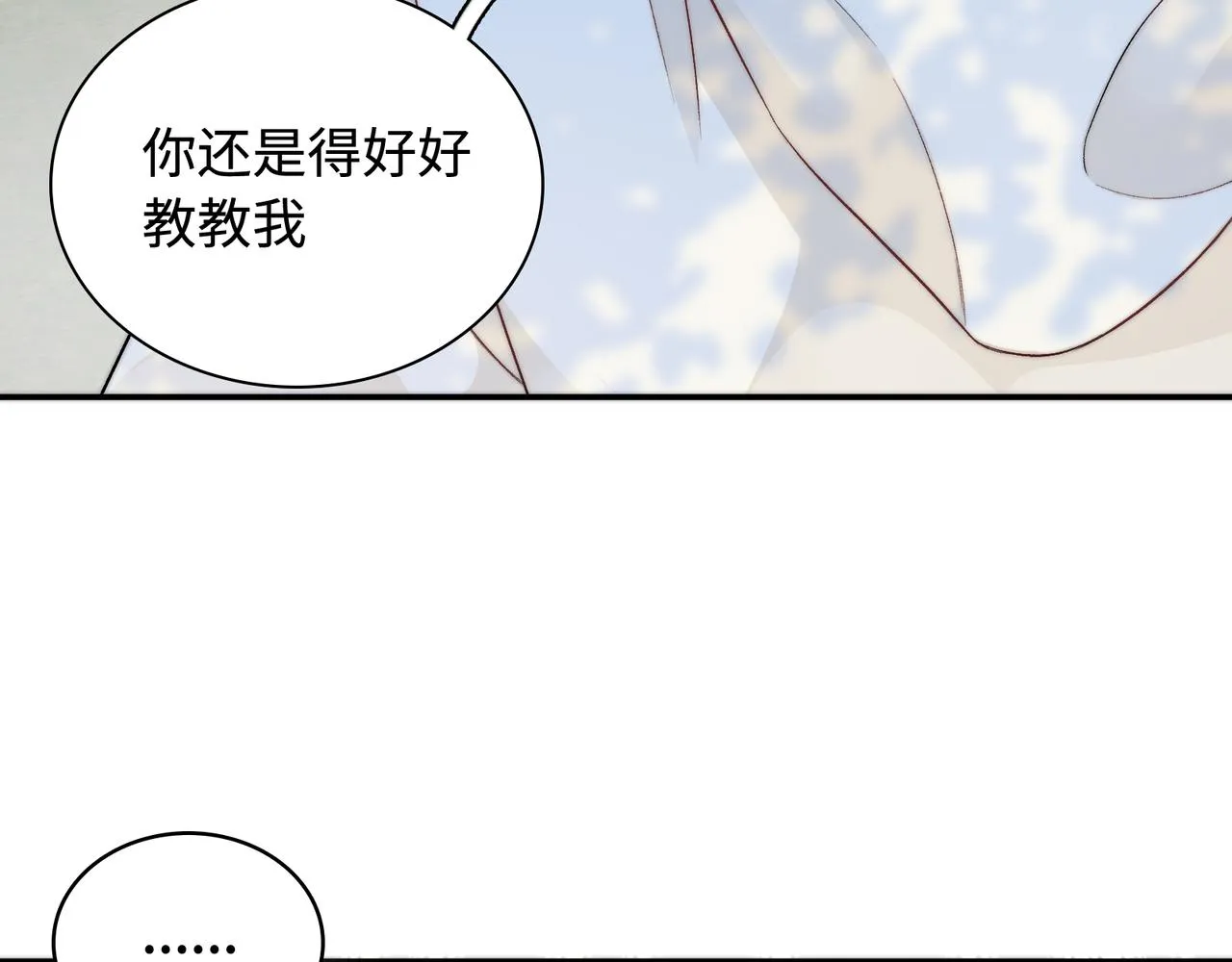 第28话 许下你的愿望吧 第64页