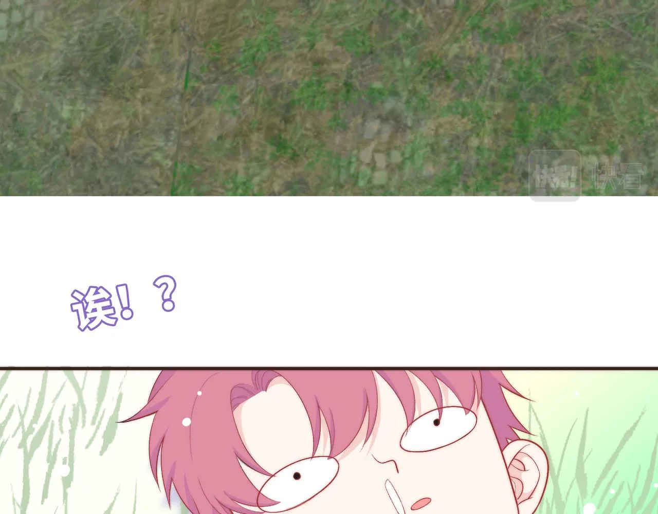 第28话 许下你的愿望吧 第83页
