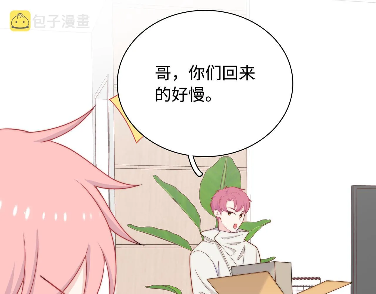第28话 许下你的愿望吧 第89页