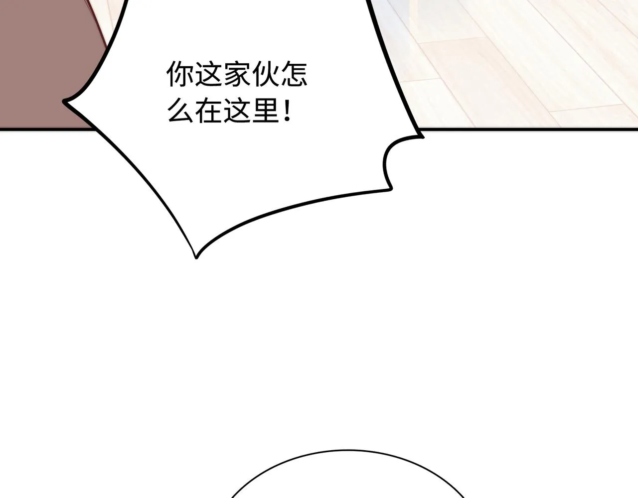 第28话 许下你的愿望吧 第91页