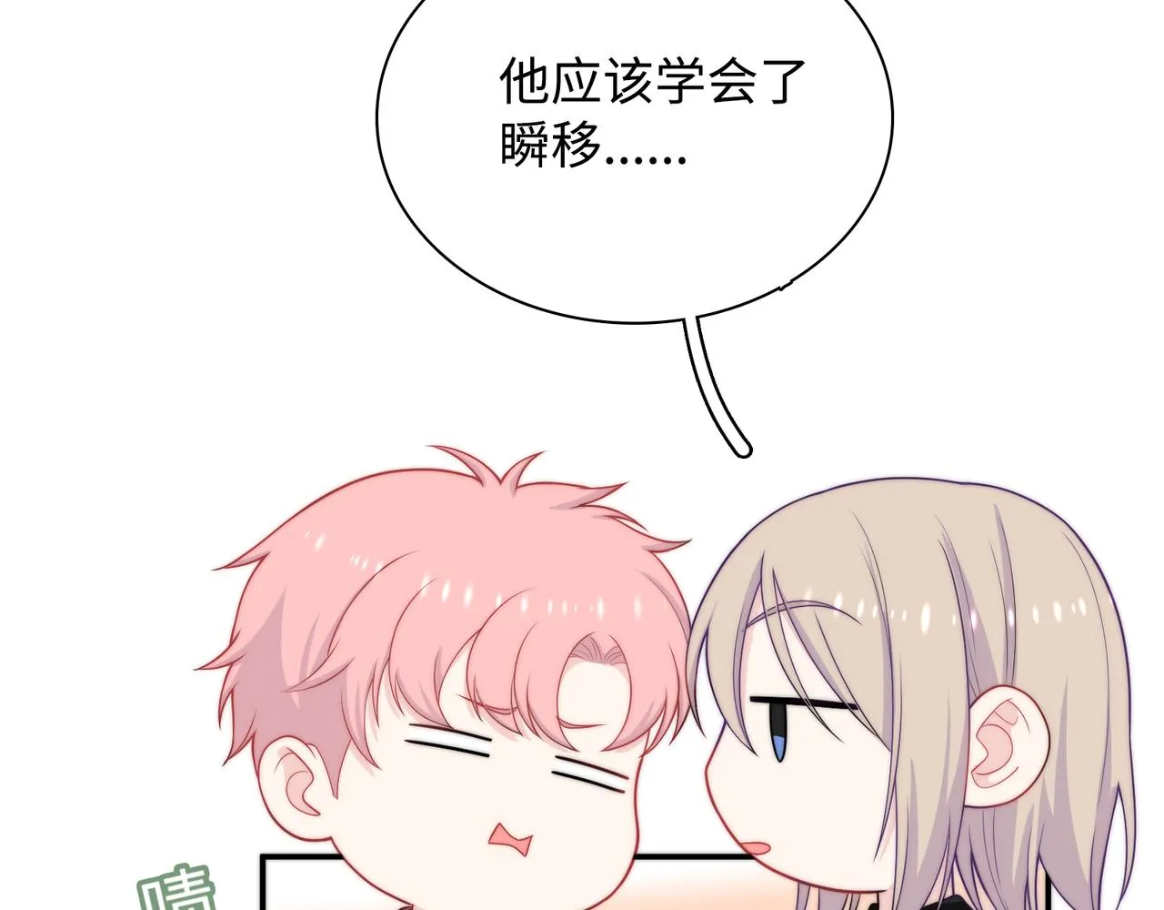 第28话 许下你的愿望吧 第92页
