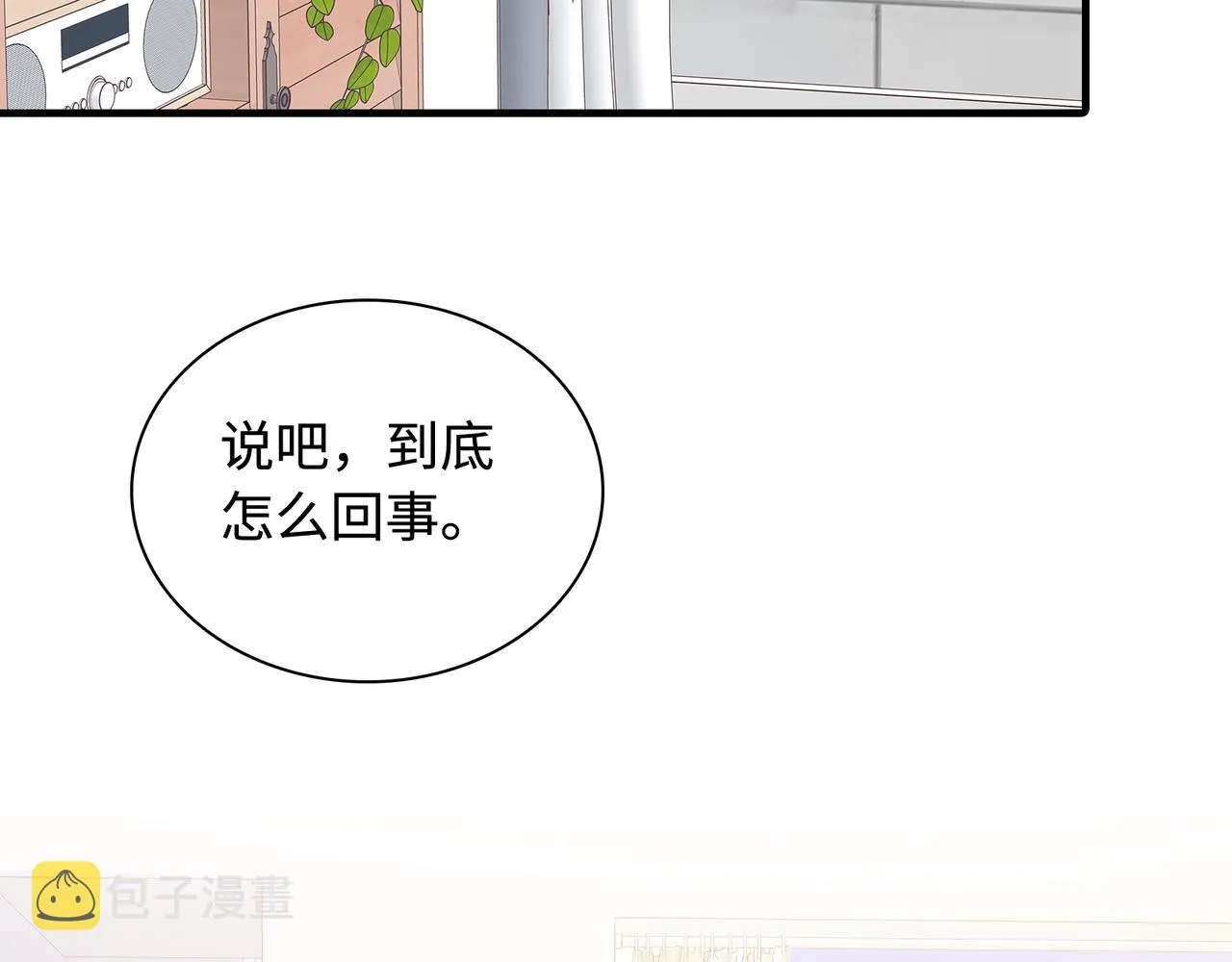 第28话 许下你的愿望吧 第95页