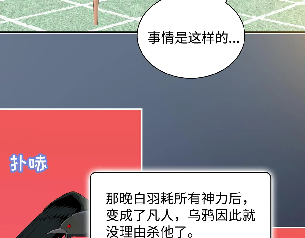 第28话 许下你的愿望吧 第97页