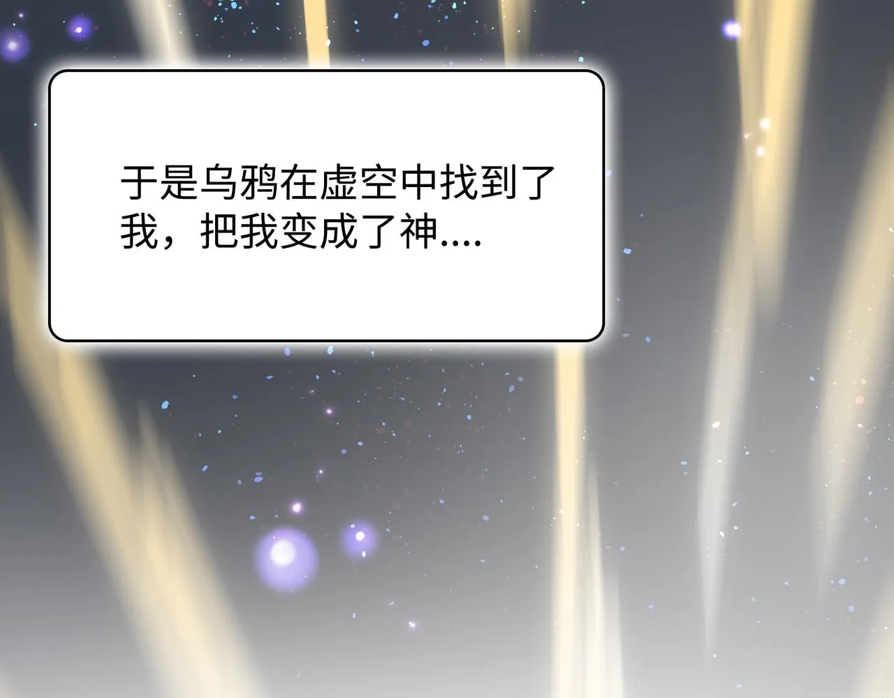 第28话 许下你的愿望吧 第100页