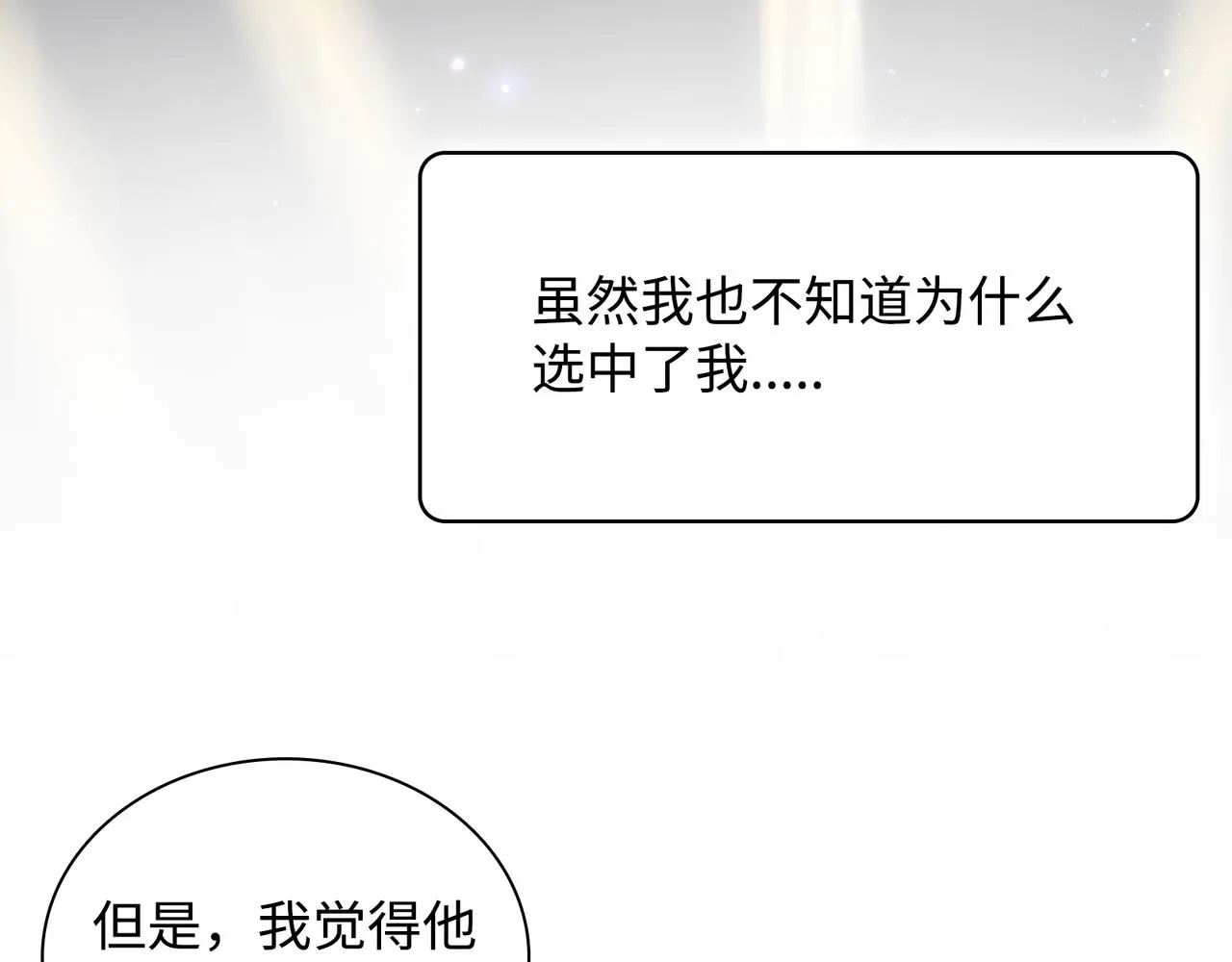 第28话 许下你的愿望吧 第101页